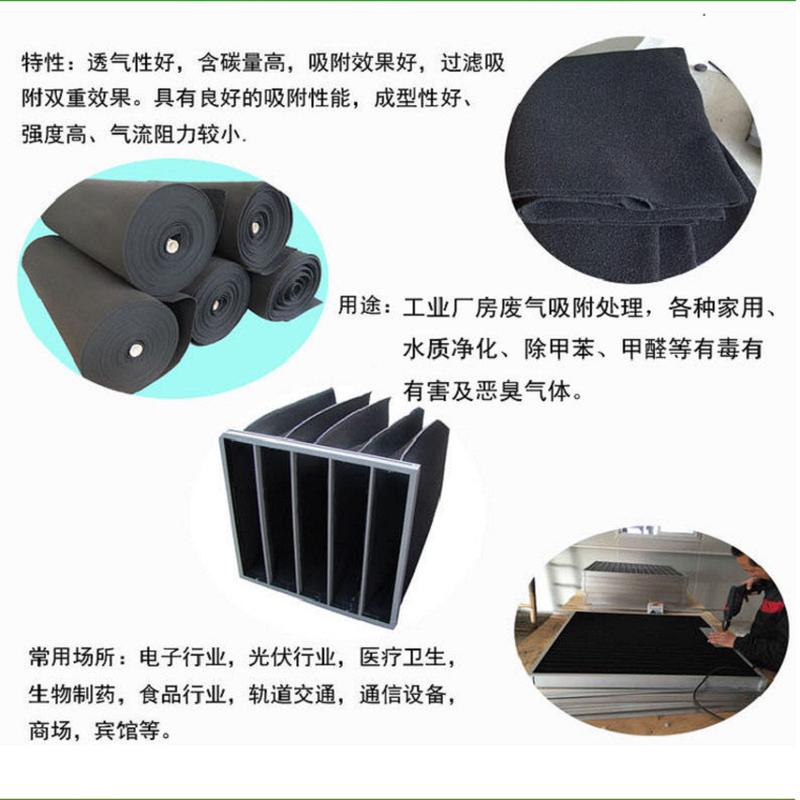纤维棉吸附棉活性炭活性炭过滤棉空气过滤棉吸附异味