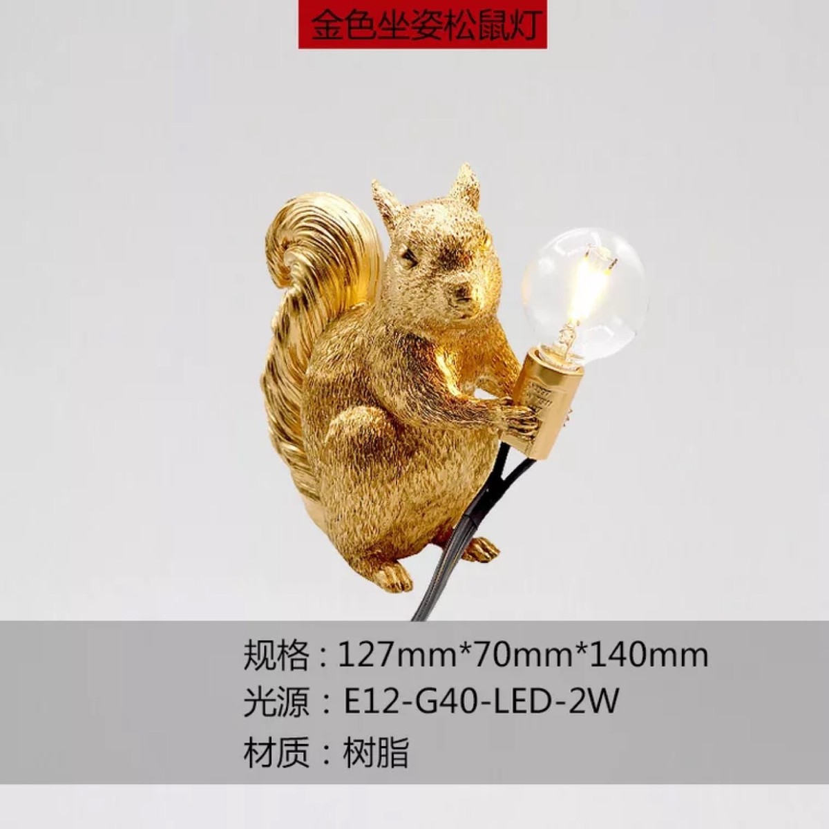 松鼠台灯时尚客厅创意装饰灯具摆件ins动物夜灯灯饰树脂灯座