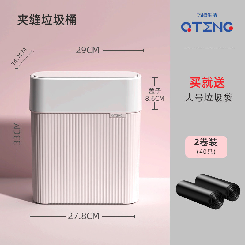 2tcu盖腾卫生间垃圾桶家用厕所厨房按压式长方形摇巧夹缝带盖极窄