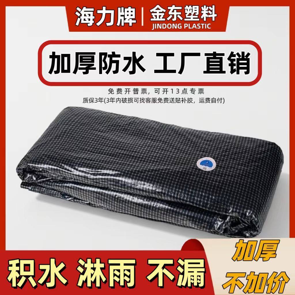 海力牌货PE篷布黑白格防雨耐晒塑料遮阳布加厚货车卡车防水雨布,居家布艺,万能盖巾,淘宝优惠券,粉丝福利购,淘宝优惠卷