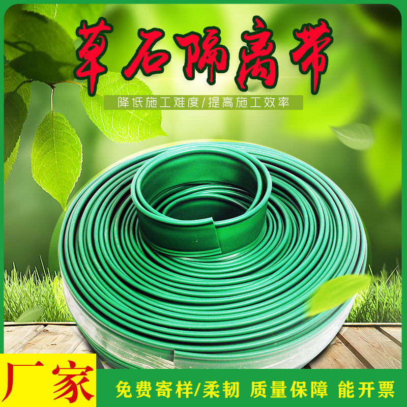 批发草石隔离带树根绿色隔草板绿化挡土条隔根板黑色隔草板隔离带