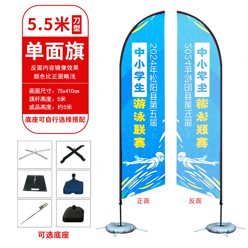 外贸刀旗彩旗制作户外批发旗方形旗杆底座广告水滴沙滩旗羽毛