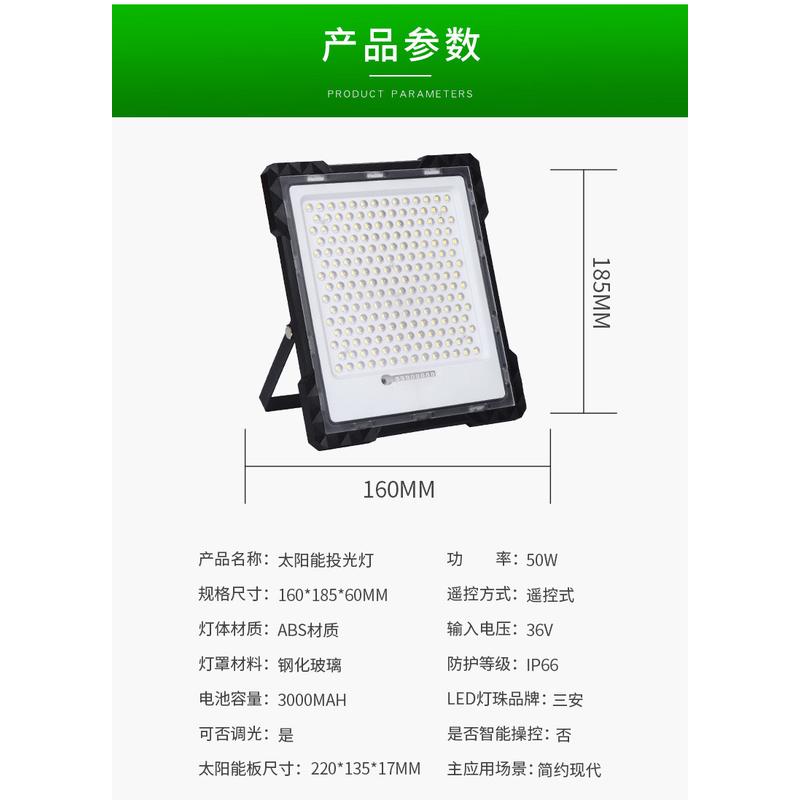 太阳能灯家用户外庭院灯新农村光伏路灯led大功率投光灯超亮防水
