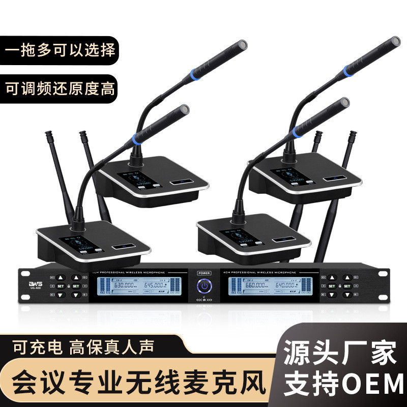 会议无线麦克风一拖二四鹅颈方管U段调频专业会议室培训充电话筒