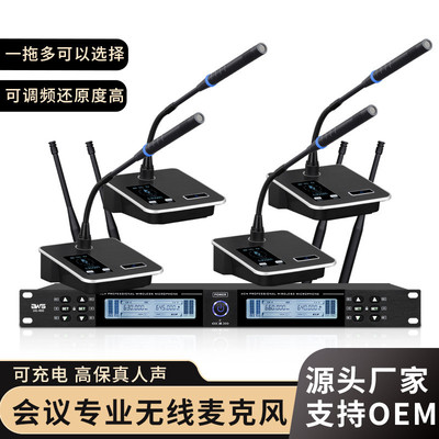 会议无线麦克风一拖二四鹅颈方管U段调频专业会议室培训充电话筒