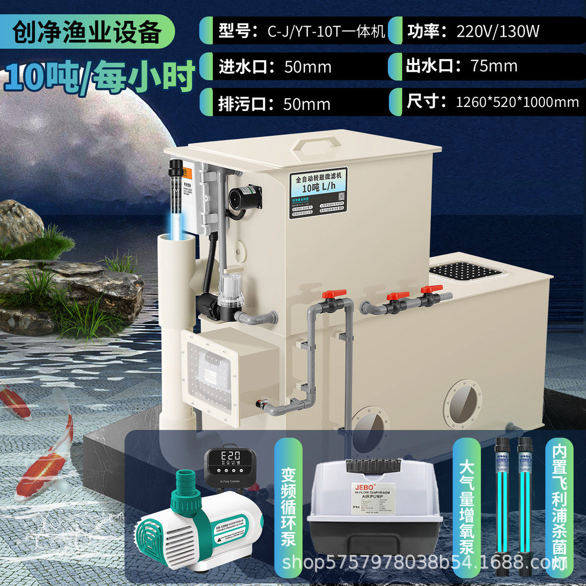 鱼池过滤器转鼓生化微滤机一体机水产锦鲤养殖场水循环免清洗系统