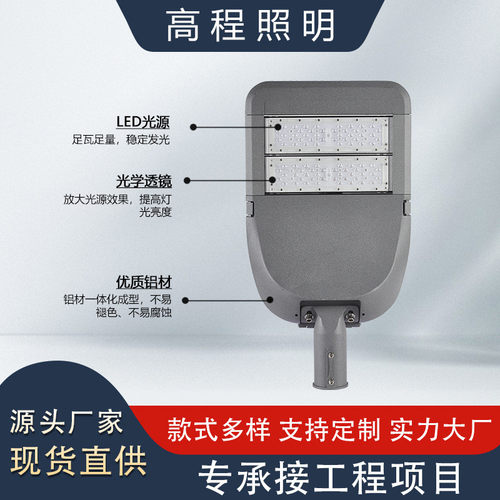 厂家批发市政工程挑高速公路户外led道路灯 照明可调节模组路灯头
