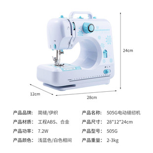 多功能自动缝纫机 一件代发家用缝纫机小型迷你缝纫机微型电动台式