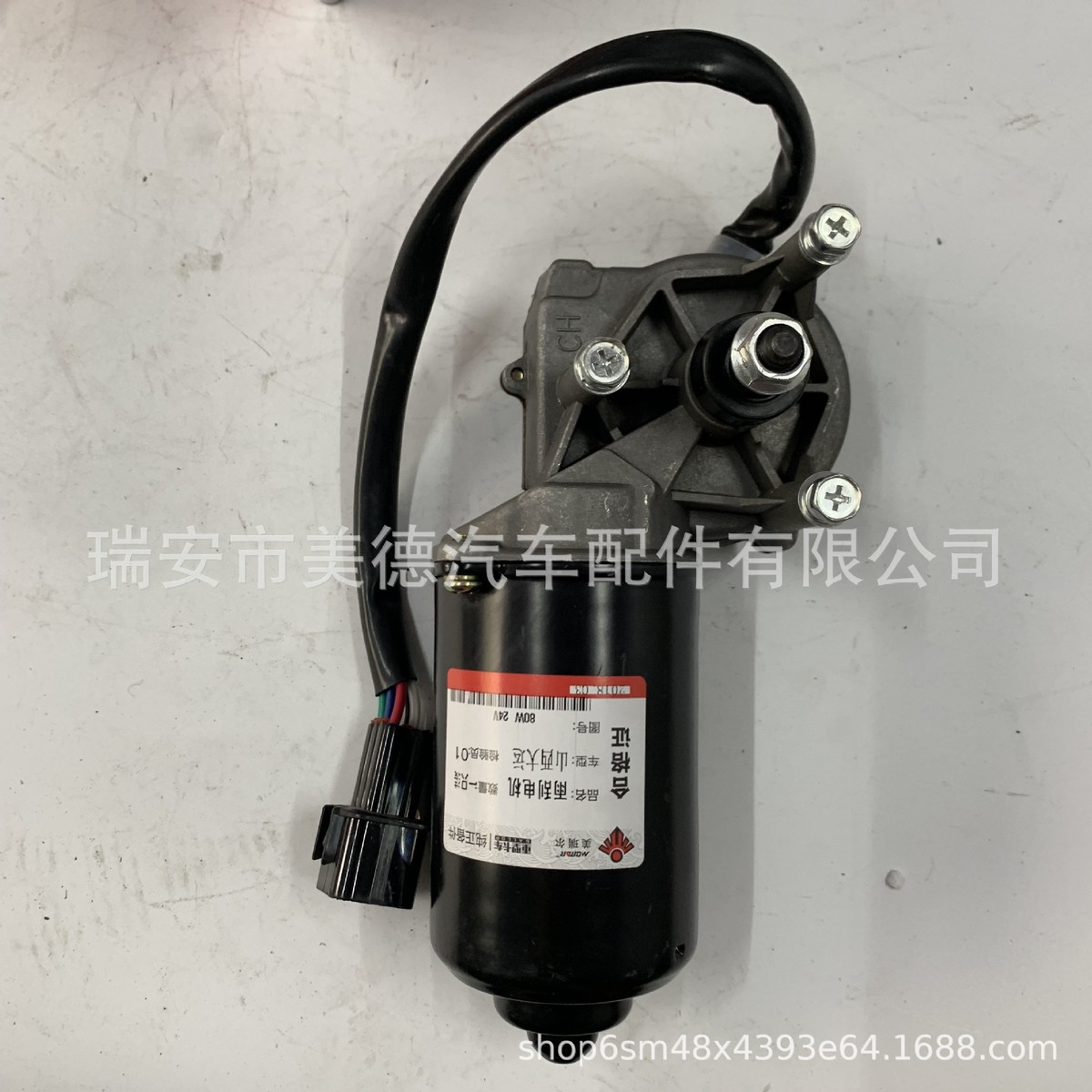 适用于山西大运雨刮电机雨刮马达刮水电机80W