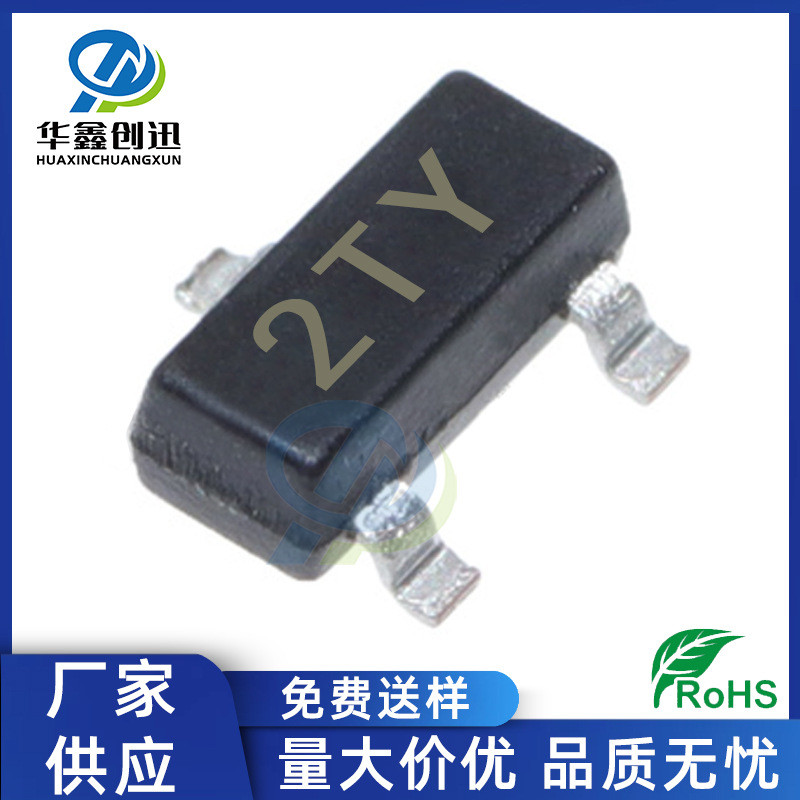 供应 高频三极管 2SC3356 SOT-23 丝印R25 7G频率 NPN 晶体管