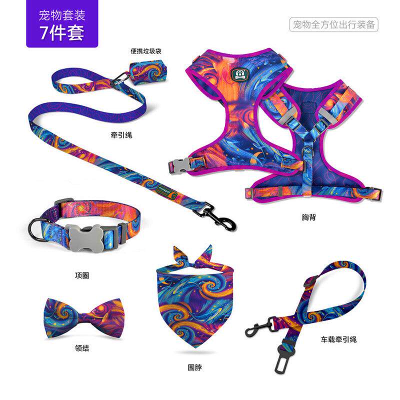 工厂现货批发宠物用品牵引绳狗绳收纳套装狗狗遛狗绳项圈狗胸背带