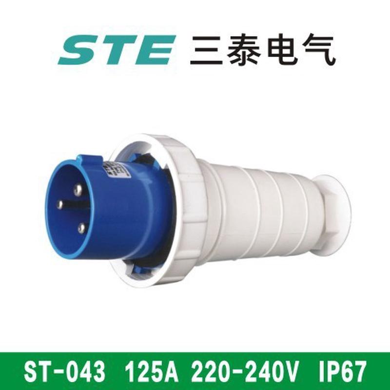 热销三泰st-043/044/045防水工业插头三芯4芯五芯125a配电大功率i