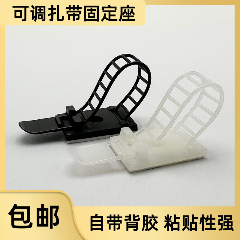 粘式扎带固定座免打孔电线束线夹理线器线卡线夹网线走线神器CL-2