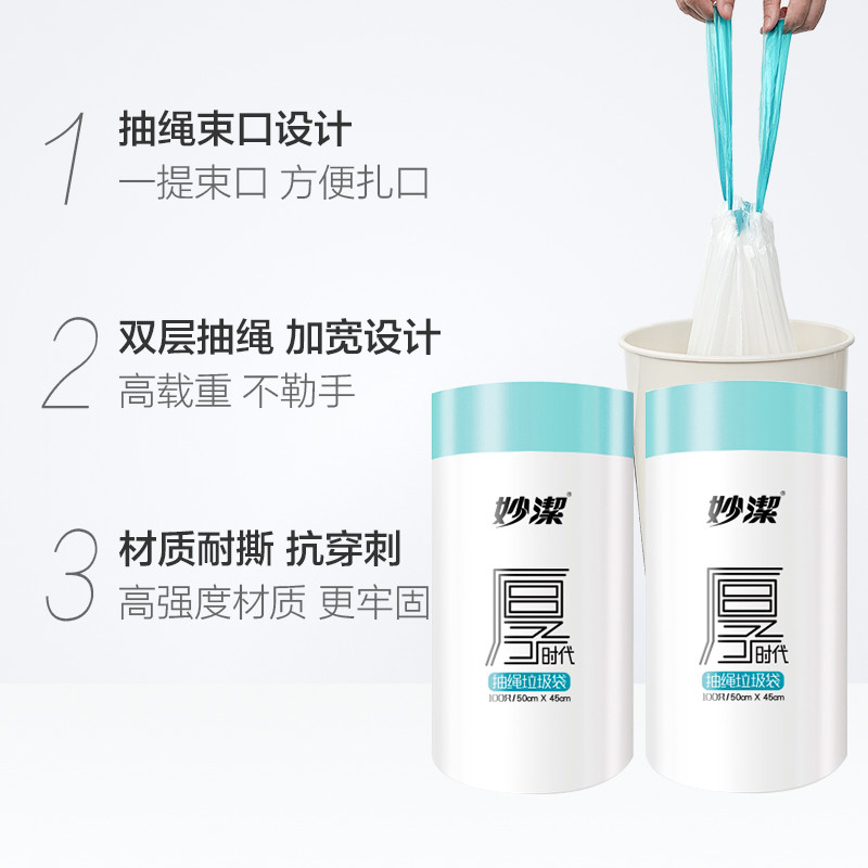 2eie抽绳束口加厚家用垃圾袋蓝色中号200只45*50cm双面2丝