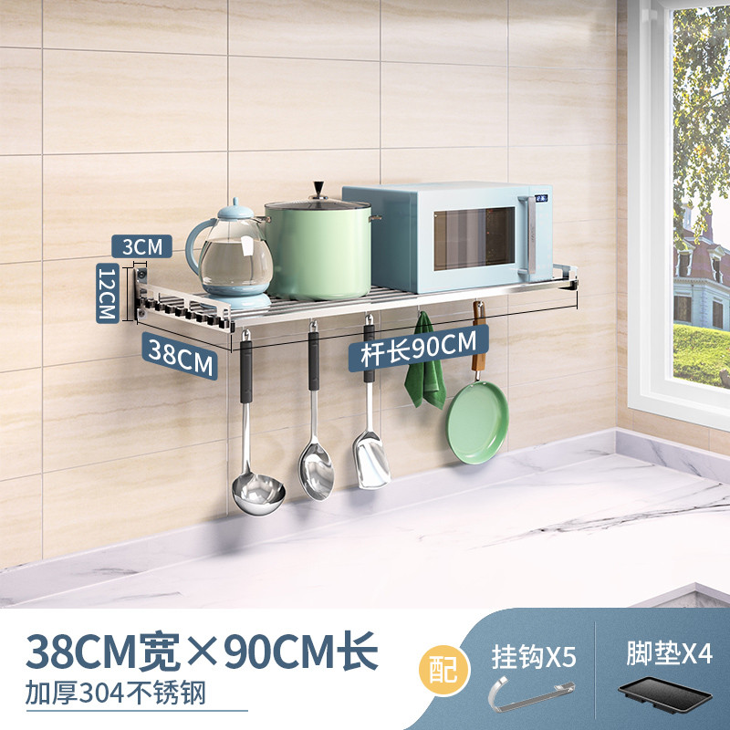 不锈钢壁挂式304微波炉置物架烤箱架子储物架搁架锅架厨房收纳架