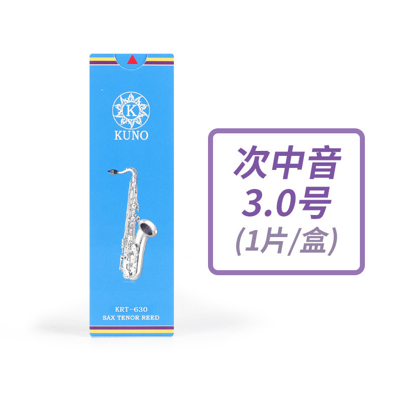 kuno/萨克斯野九树脂哨片2.5号2号3降e调中音萨克斯哨片