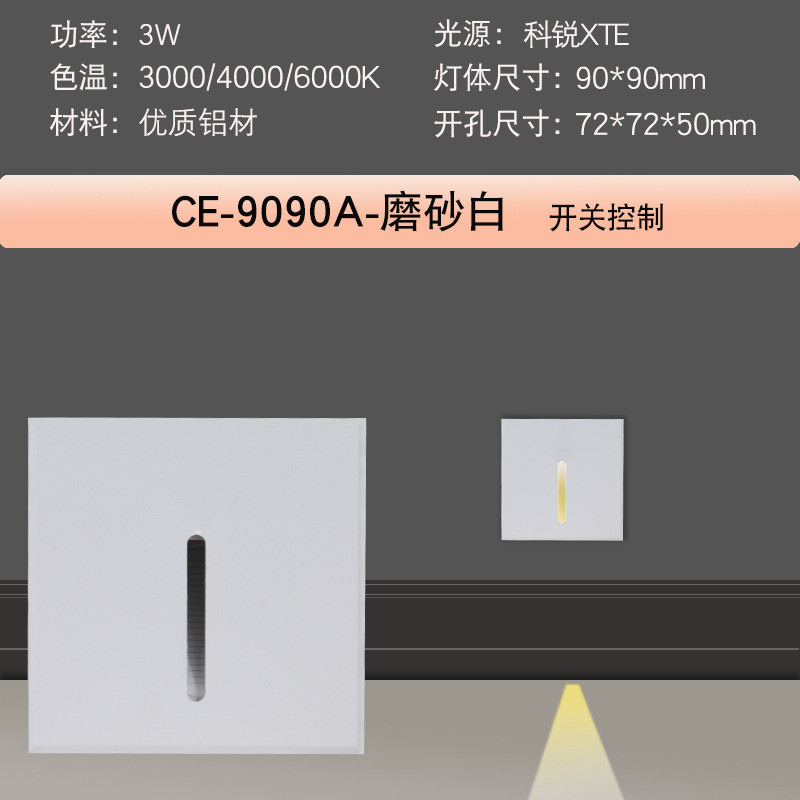 86嵌入式人体感应楼梯灯过道地脚灯小夜灯台阶台阶踏步灯墙角灯