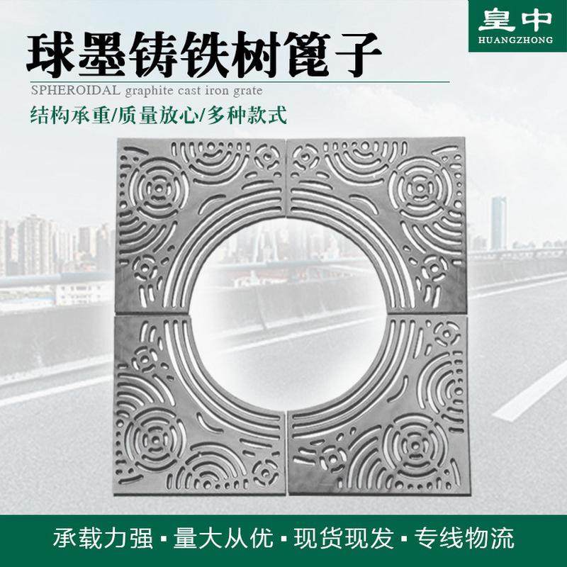热销球墨铸铁格栅池篦子厂家批发铁艺护树池盖板树围子铸铁树池树,基础建材,排水沟槽/盖板,淘宝优惠券,粉丝福利购,淘宝优惠卷