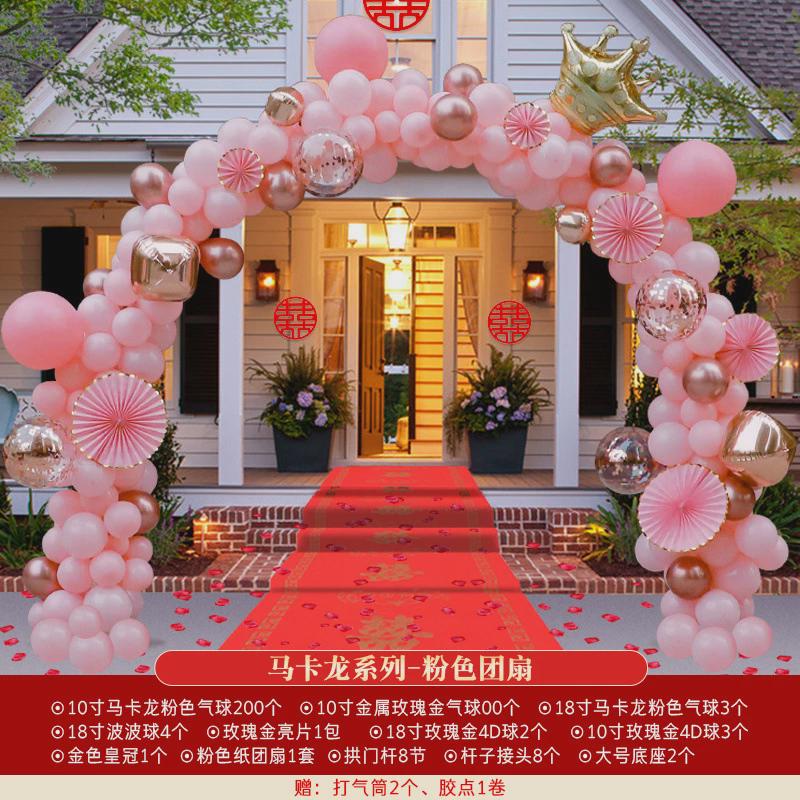拱门结婚气球装饰婚礼婚庆气球拱门门口结婚婚宴喜庆婚房拱门路引