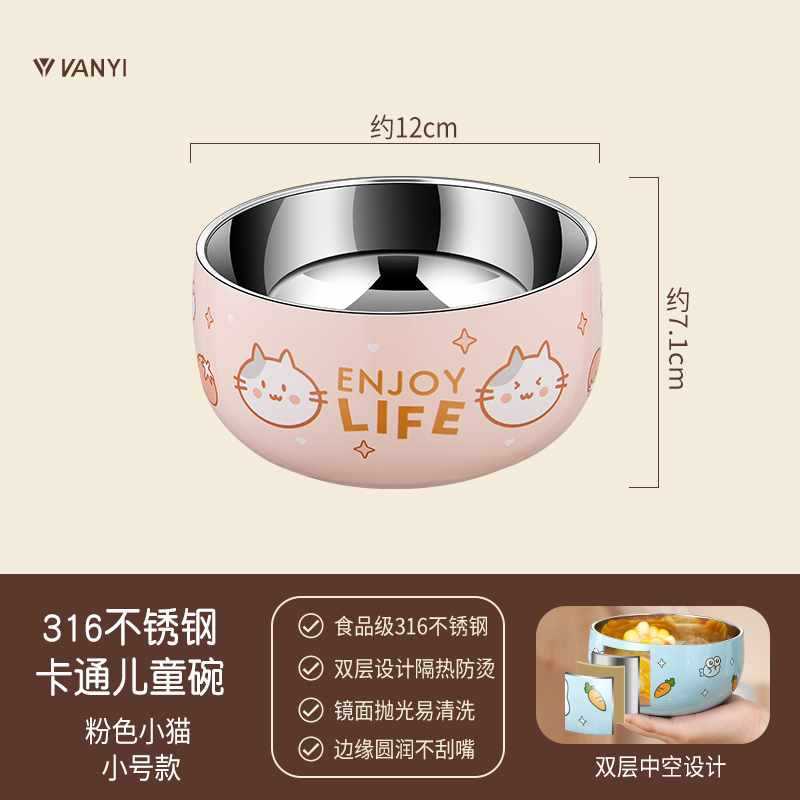 新款儿童碗碗316不锈钢家用双层加厚防摔防烫吃饭碗汤碗餐具
