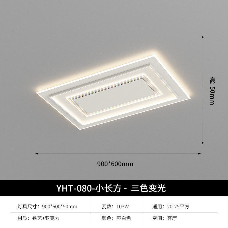 客厅灯长方形简约现代大气超薄led吸顶灯北欧智能极简主卧室灯具