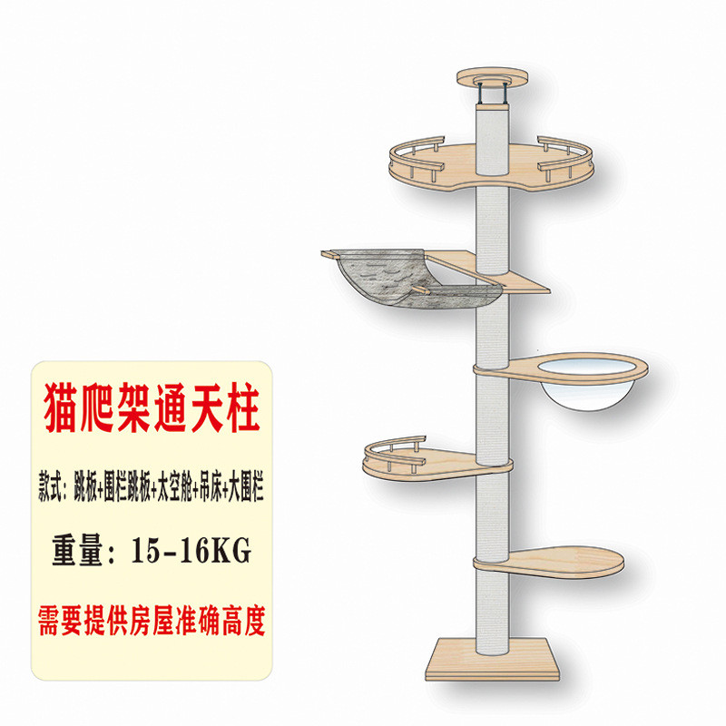 w~顶天立地天柱猫爬架子通猫窝猫树一体剑麻猫抓柱猫咪别墅顶天立