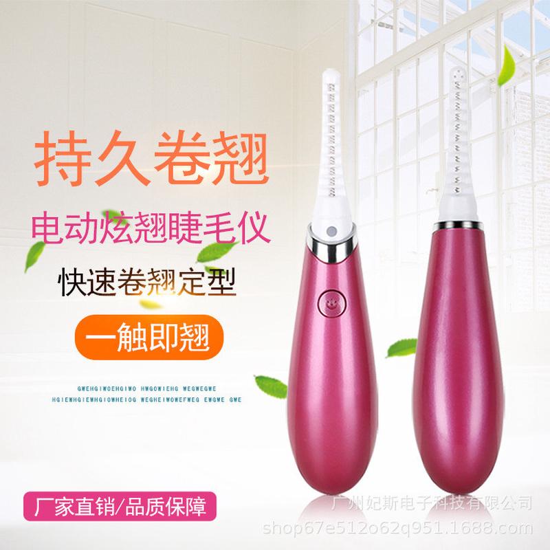 USB电动睫毛刷 电烫卷睫毛器 恒温翘卷睫毛夹 电眼美睫仪