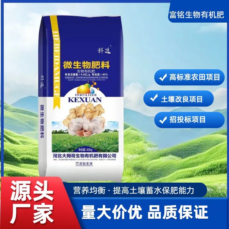高标准有机肥花果蔬菜营养肥料抗重茬肥效持久河北农田有机肥料