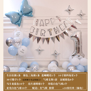 饰男孩女孩一周岁快乐背景墙场景布置派对用品 生日儿童宝宝气球装