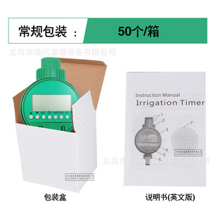 植物灌溉定时器自动浇花定时器智能自动浇水渗水滴水watertimer