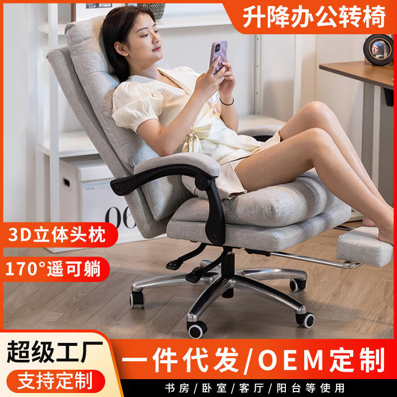 升降办公转椅办公室座椅家用人体工学电脑椅加厚坐垫商务老板椅