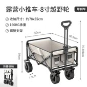户外露营小推车购物营地车折叠露营野营地小推车摆摊小推车拉货车