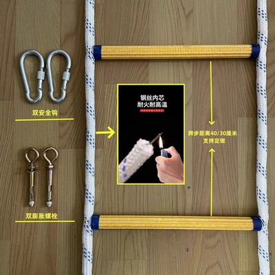 软梯绳梯消防绳梯家用消防软梯逃生梯专用安全绳梯训练攀爬救生梯
