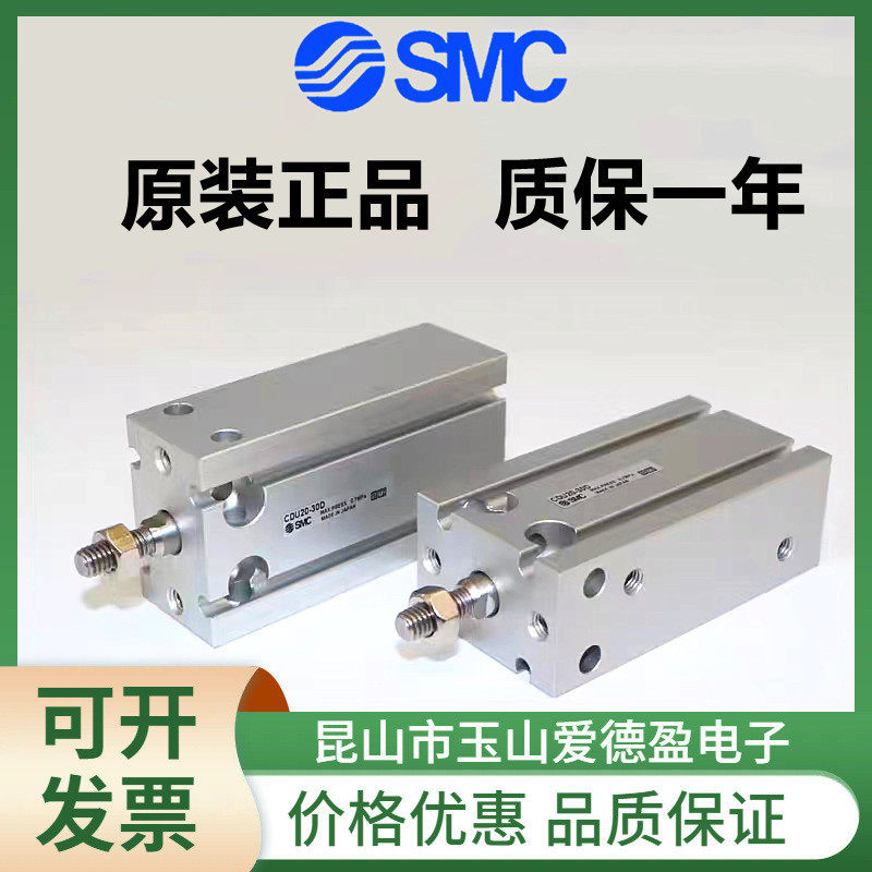 热销原装smc安装自由气缸cucdu16-5d-10d-15d-20-25-30d-40d-50d