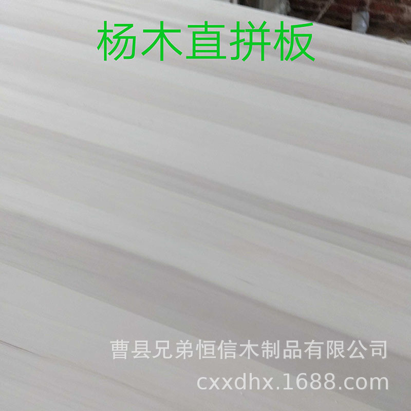 厂家现货供应杨木集成材抽屉板直拼板木地板基材