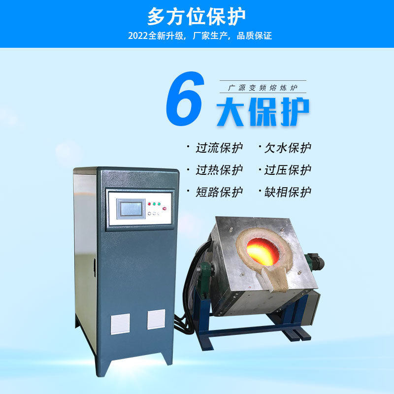 中频熔炼炉金属熔炼电炉倾倒式熔炼炉感应熔金银铜铝熔炼炉