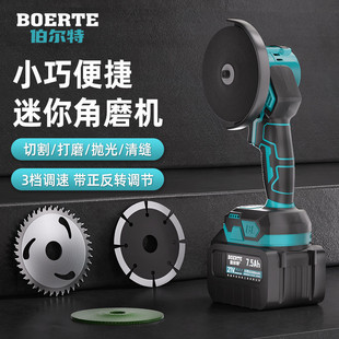 伯尔特MT无刷迷你角磨机家用锂电磨光机打磨机小型充电手磨机切割