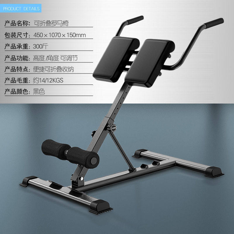 罗马椅健身椅商用折叠健腹器家用健身器材山羊挺腰器健腹机