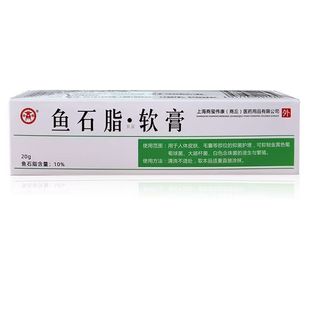 鱼石脂膏软草本膏止痒皮肤石膏地虎膏鱼石脂软肓