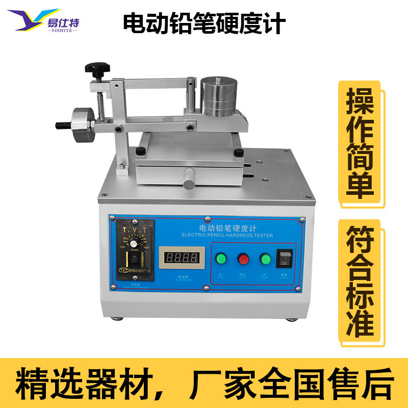 热销台式电动铅笔硬度计油漆涂膜层表面硬度划痕手动刮耐擦测试实