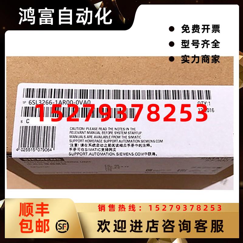 议价西门子原装未开封6SL3266-1AR00-0VA0正品6SL3266-1AR00-0VA0