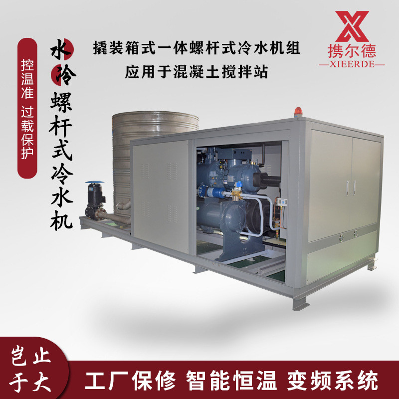 工业水冷式行冷水机组降温快运螺杆稳定plc控制系统螺杆式冷水机