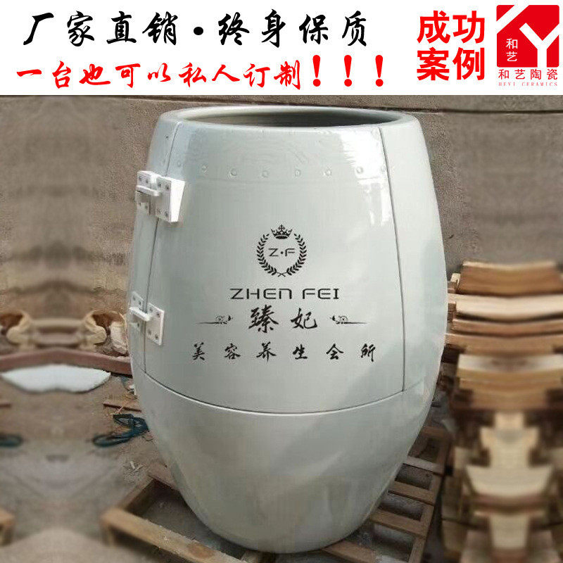 热销生产厂家和艺能量养生缸陶瓷汗蒸养生翁负离子养生樽圣菲