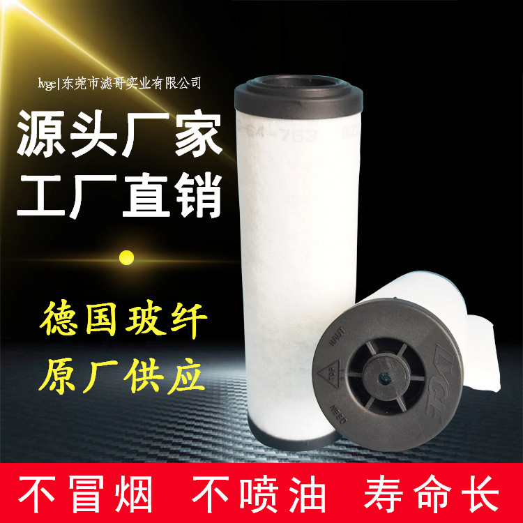 莱宝71064763油气过滤器莱宝SV100真空泵SV200排气过滤器滤芯