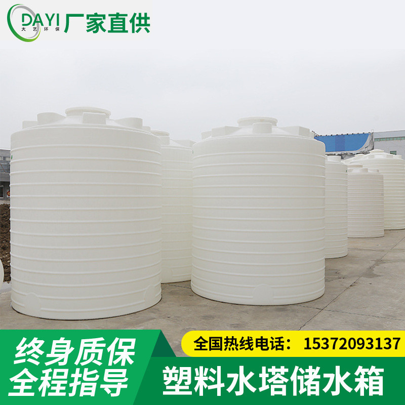 塑料水塔大号储水箱储水桶原水箱纯水1/2/3/5/10/40/6吨8化工桶桶