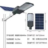 新款 太阳能分体户外灯庭院灯农村路灯人体感应超亮家用防水道路灯