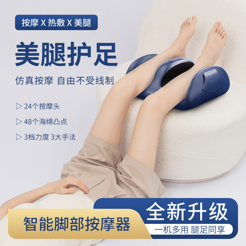 热销全自动按摩仪足底腿部按摩器揉捏家用脚底脚部热敷小腿足部足