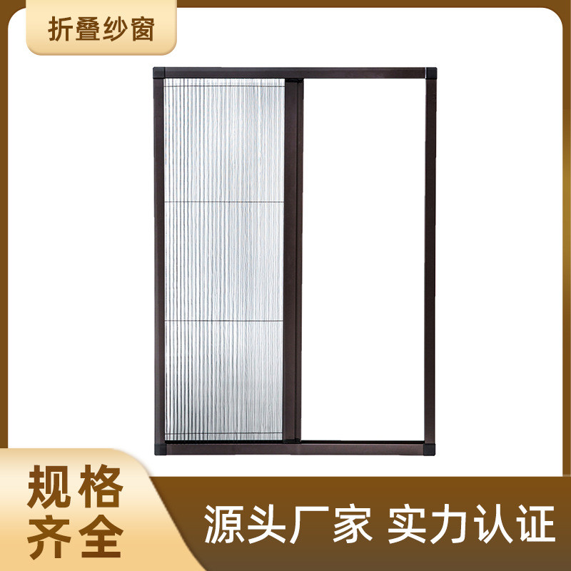 工厂隐形纱窗风琴式折叠铝合金工程推拉纱门伸缩门帘窗纱网防蚊虫