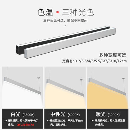办公室方通超长拼接长方形线性吊线灯条形吸顶led铝材长条办公灯
