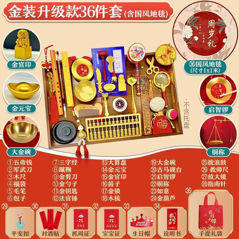 一周岁抓周用品女宝宝男孩套装红布地毯垫子抓阄小孩生日布置道具